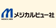 株式会社メジカルビュー