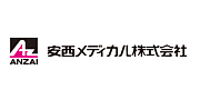 安西メディカル